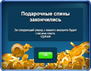 FreeRoundBonus